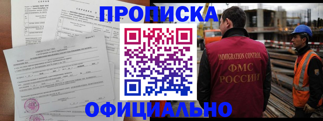 прописка поиск в Волжске