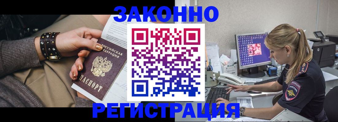 где прописаться в Волжске