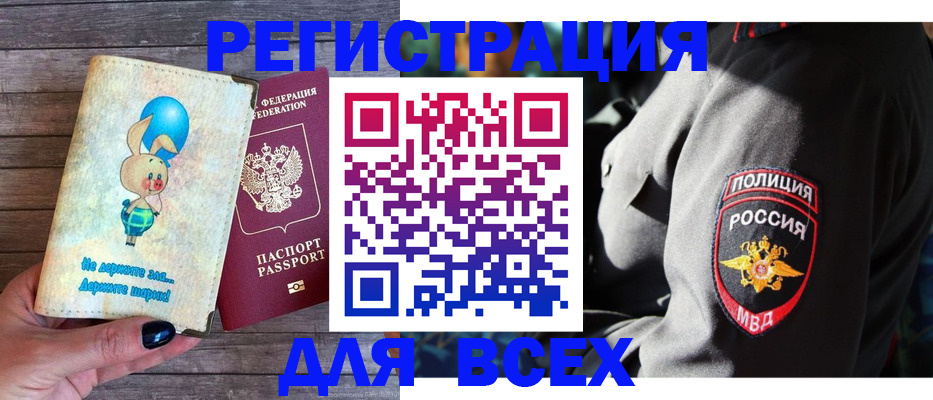 регистрация в Волжске