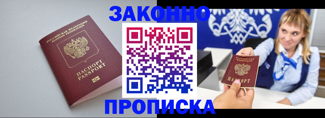 пропишу в квартире в Волжске