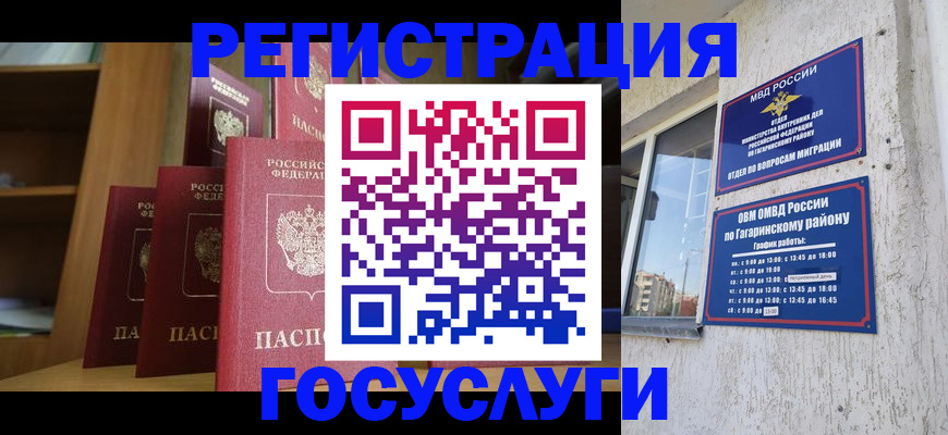 временная регистрация надежно в Волжске