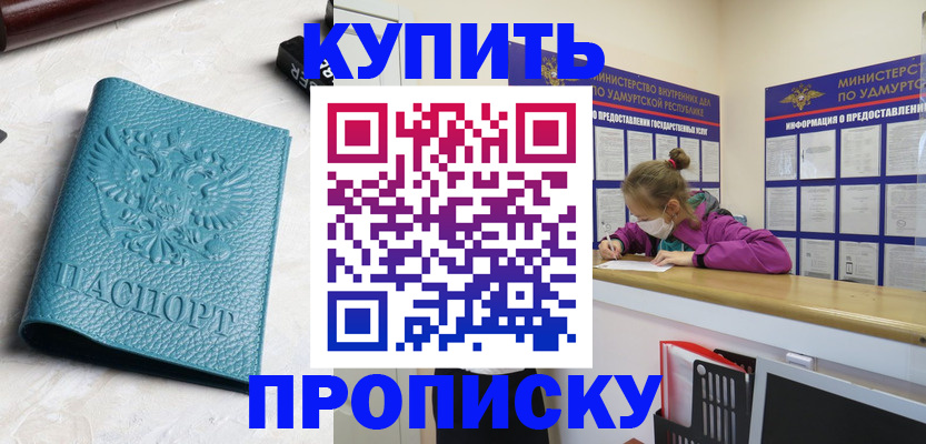 прописка иностранных граждан в Волжске