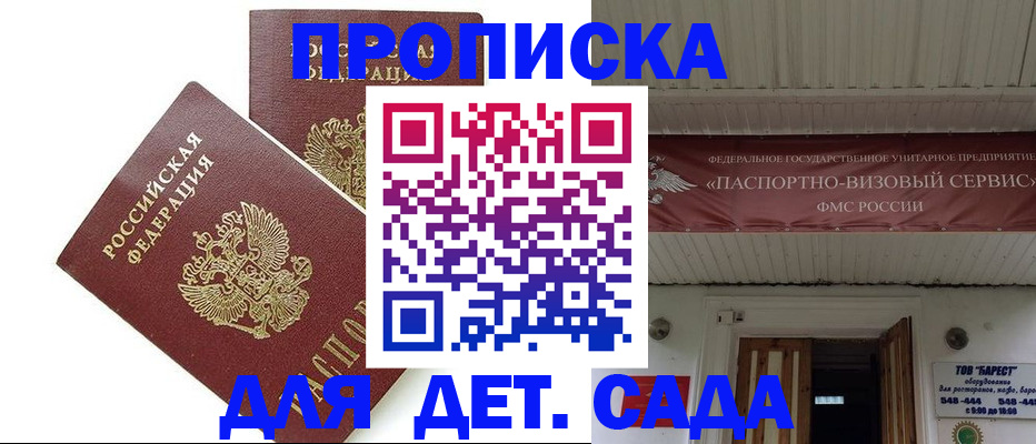 регистрация для школы в Волжске