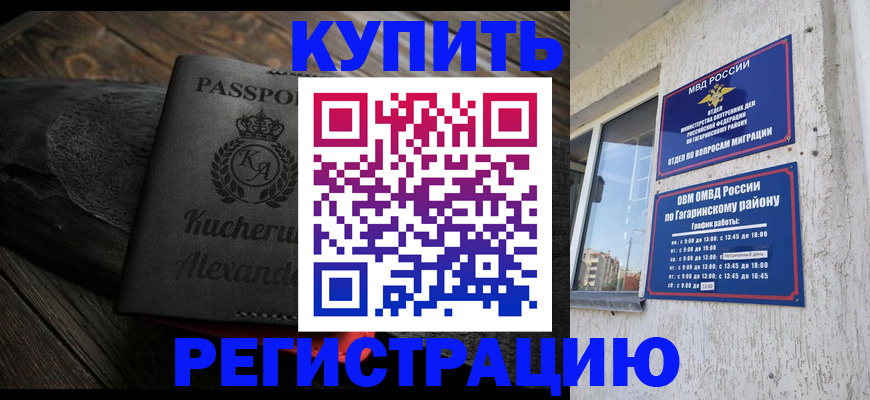 временная регистрация гарантия в Волжске