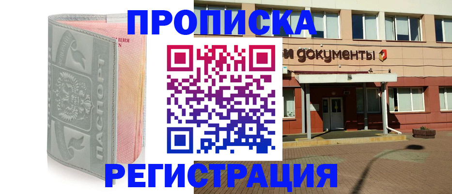 временная регистрация адрес в Волжске