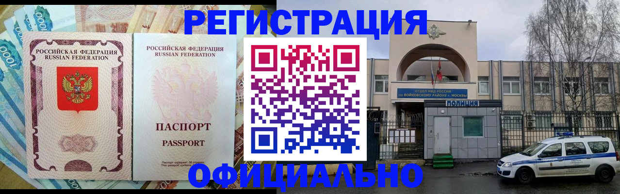 временная регистрация собственник в Волжске